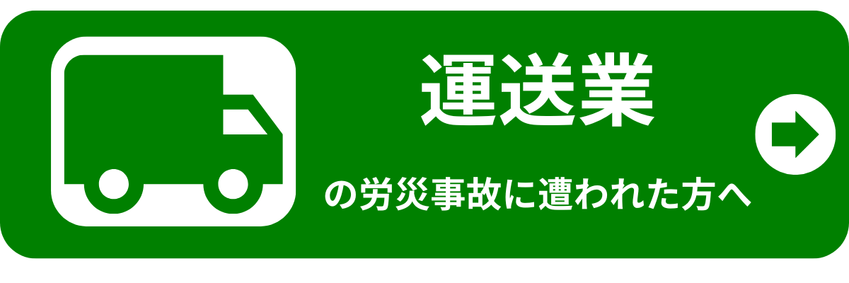 アスベストについてのバナー